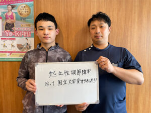 札幌市　男性　起立性調節障害